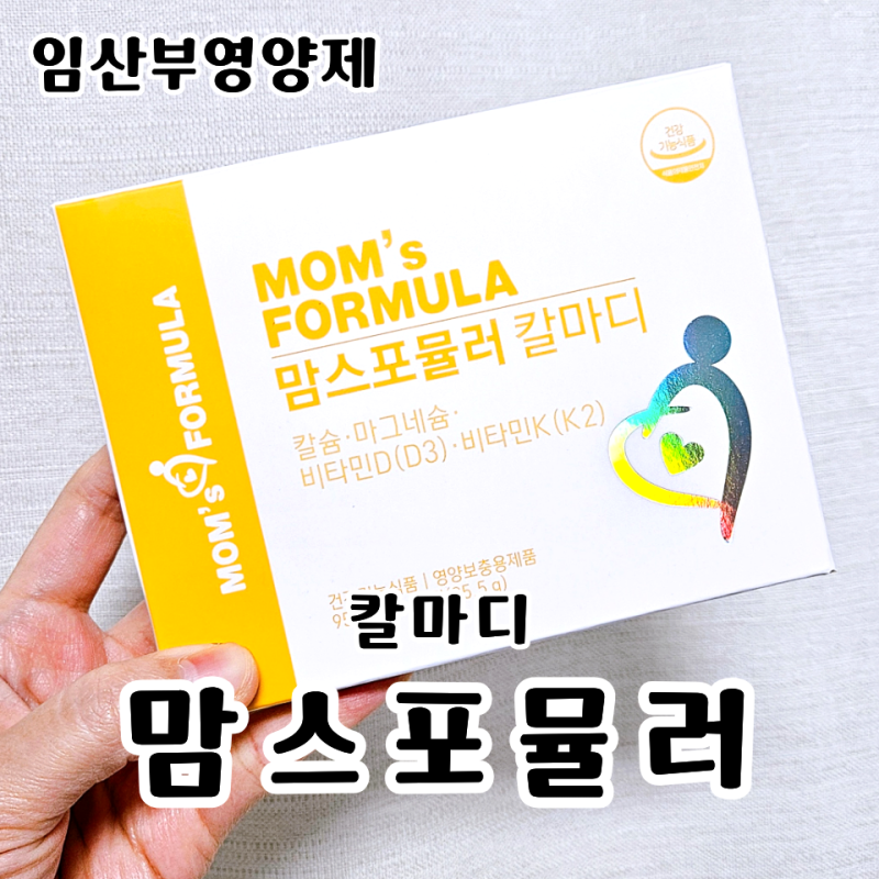 [임산부영양제] 맘스포뮬러 칼마디 / 임신 중 필수영양제 칼슘 마그네슘 비타민D 비타민K 균....