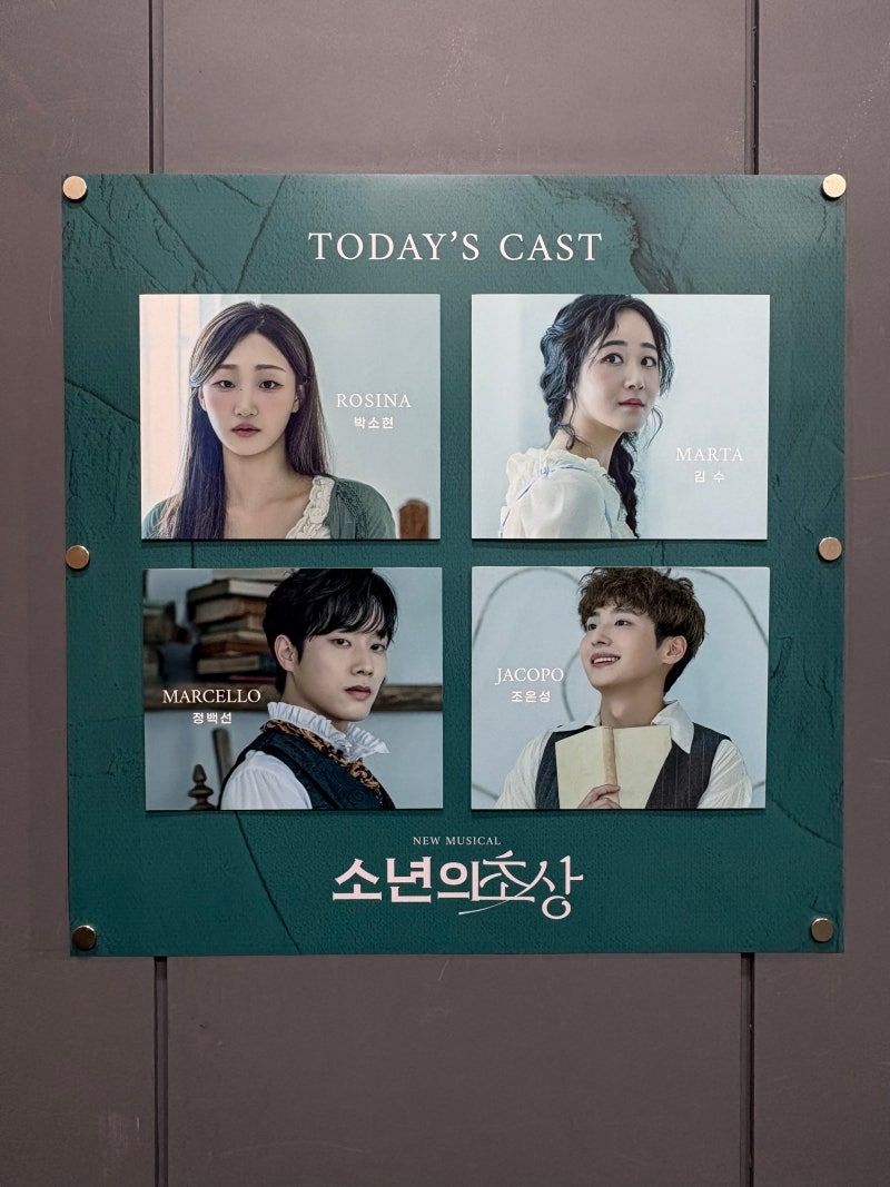 뮤지컬 소년의 초상 리뷰 ㅣ 이 극을 많은 사람들이 봤으면 좋겠어요. by 분당 녹음실 BSS뮤직