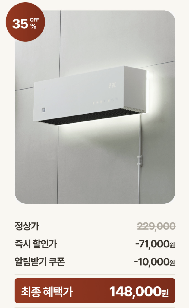 에디르 욕실 온풍기 벽걸이 전기 화장실 미니 PTC 온풍기 31% 할인 가격 정보