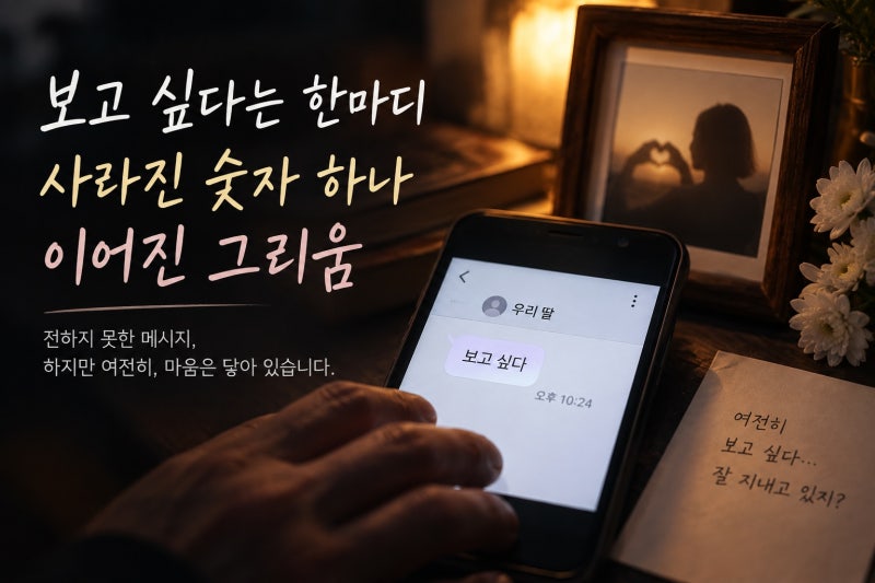 故박지선 휴대폰 메시지 ‘보고 싶다’, 카톡 1이 사라진 이유