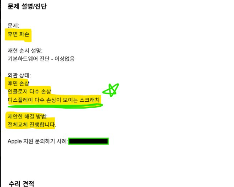 아이폰 애플케어플러스 가입할까 말까? 자기부담금 4만원·12만원 실계산 후기
