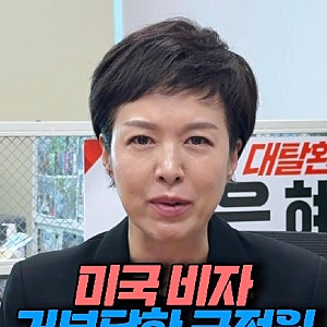 261006_미국비자 거부당한 국정원