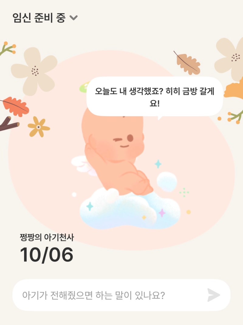 인공수정 1차 후기, 비용 정리