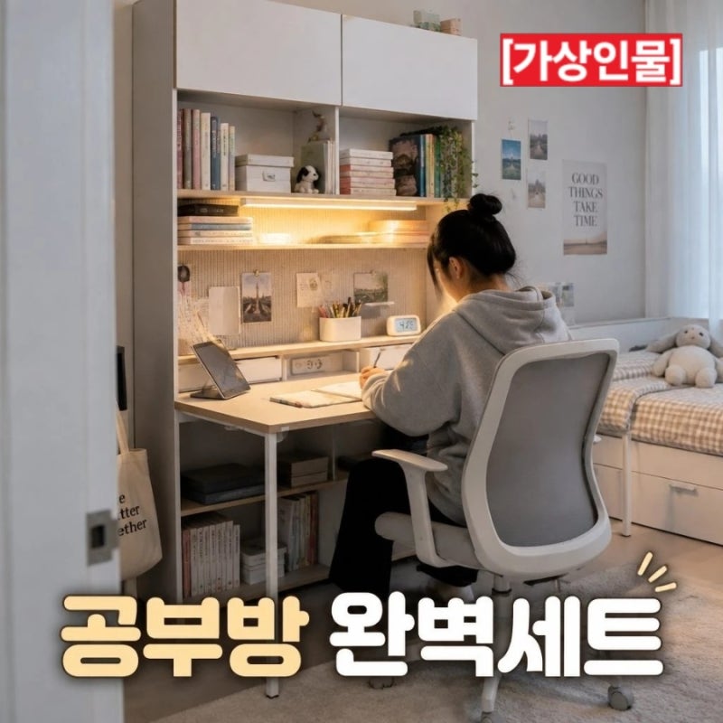 데스커 1400폭 6단 멀티책상세트 조명 도어형 링고 올라운드 아이블 의자 비교 정리