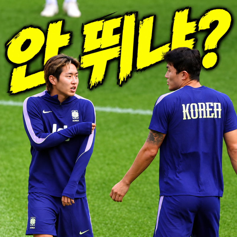 김민재 공개발언, 이강인 저격? 한국 축구의 ‘이강인 딜레마’