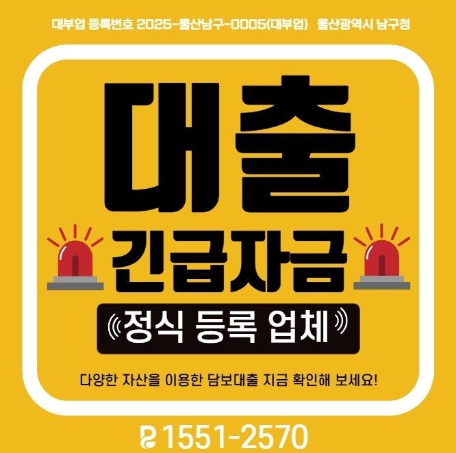 부산 아파트담보대출, 감정가와 KB시세 어떤 기준이 중요할까요?