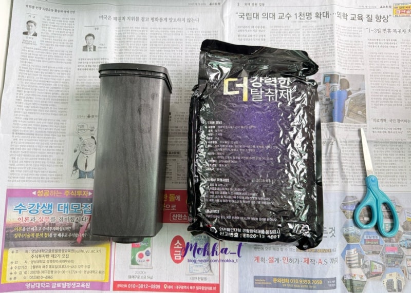 미닉스 더 플렌더 맥스 호환 활성탄 필터 후기｜2만원대로 필터 교체, 냄새는 잡혔을까?