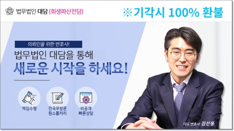 개인회생신청 및 개인파산신청자격 알아보기