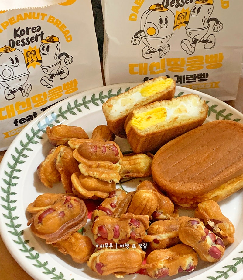 대구 서문시장 땅콩빵 맛집 대신땅콩빵 재방문한 이유 1등으로 맛있음
