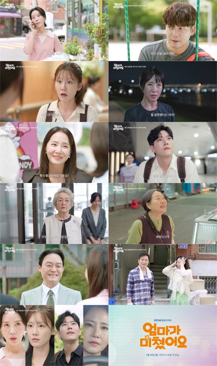 키드냅게임 첫 방송, 사카구치 켄타로와 이준기의 강렬한 첫 호흡