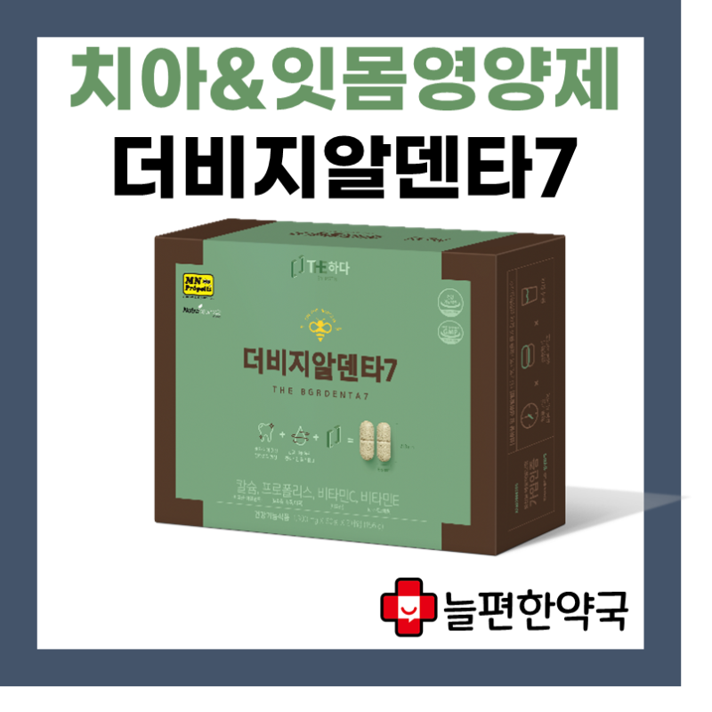 [치아/잇몸 영양제] 인사돌, 이가탄만으론 부족하다면? 치주골까지 생각한 프리미엄 케어 '더....