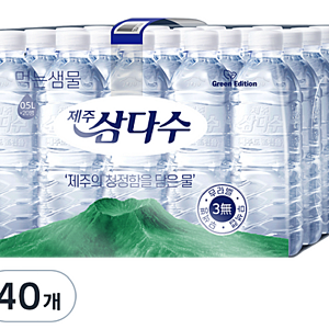 [제주삼다수 그린 무라벨 500ml] 매번 분리수거 비닐 뜯기 귀찮았던 사람의 40개 쟁여둔 찐후기
