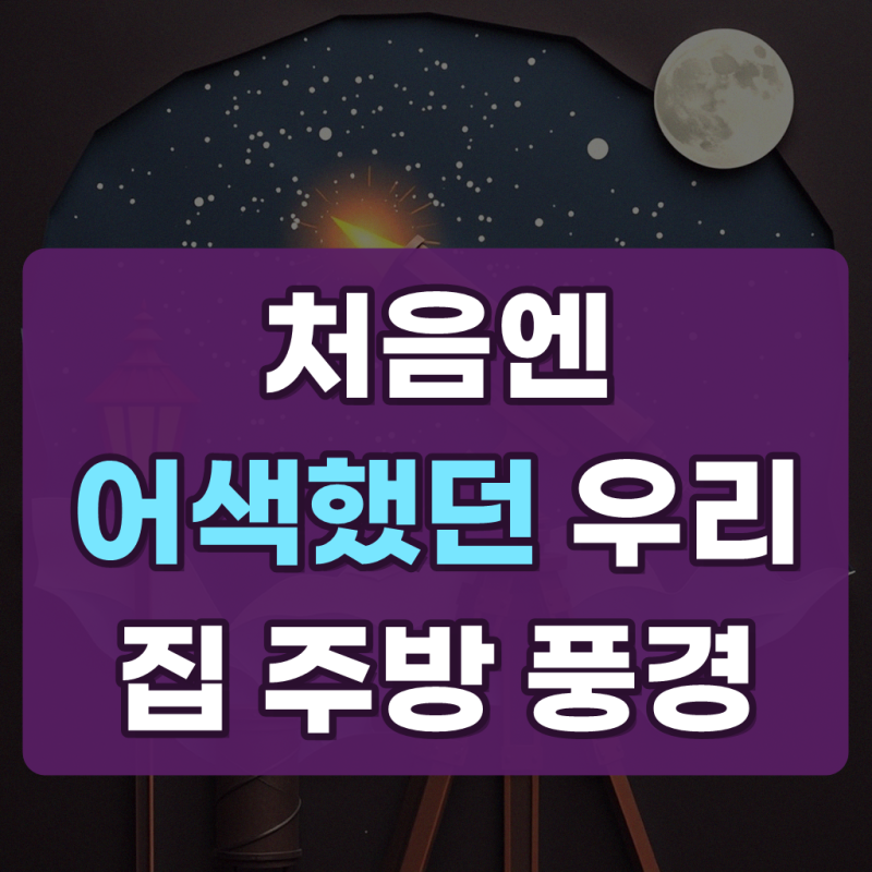 라라밤 올스텐 물빠짐 설거지통 젖병 싱크대 설거지볼 사각 8.5L