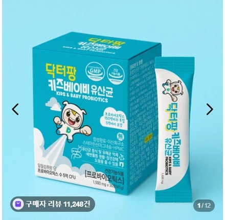 닥터팡 키즈 아기 유산균 비피더스균 어린이 프로바이오틱스 3개월 후기
