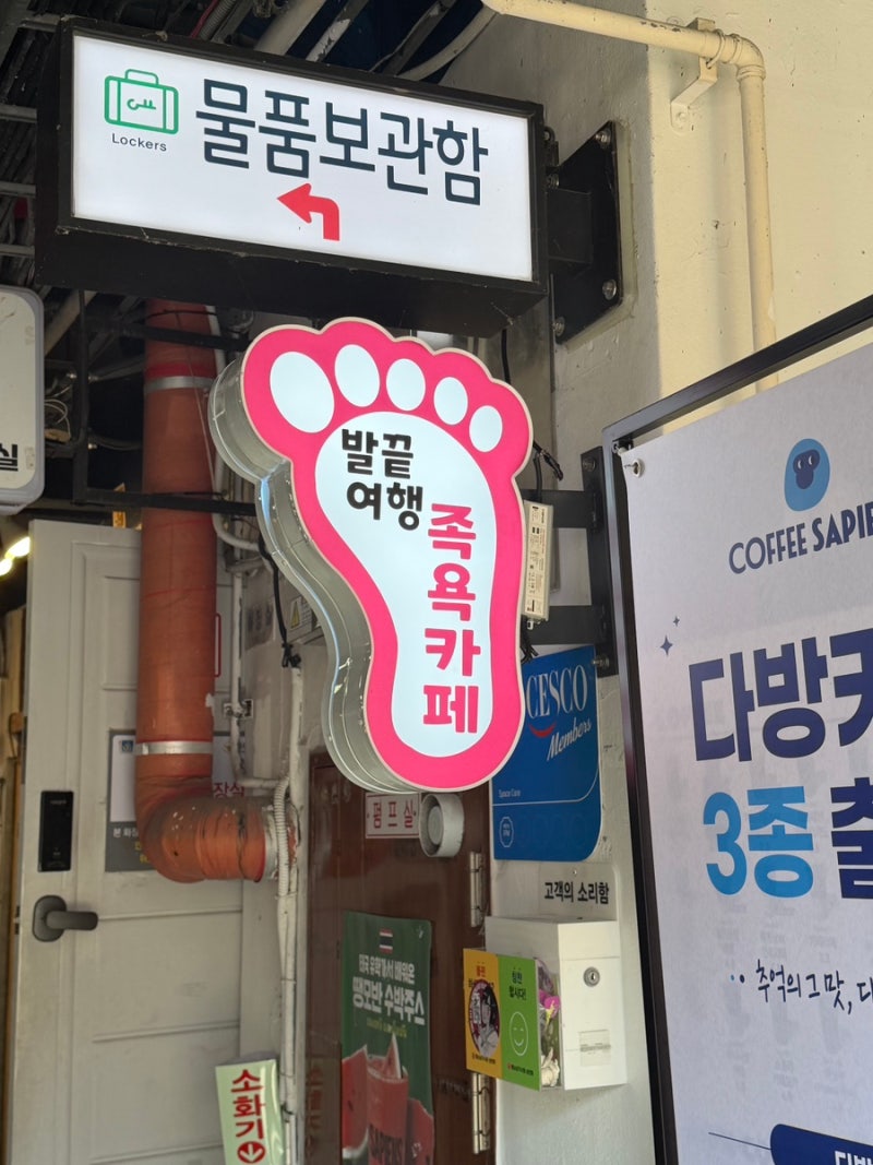 경주 족욕카페 / 황리단길족욕카페 / 황리단길이색데이트 / 경주 발끝여행 / 경주 족욕 / 경주....