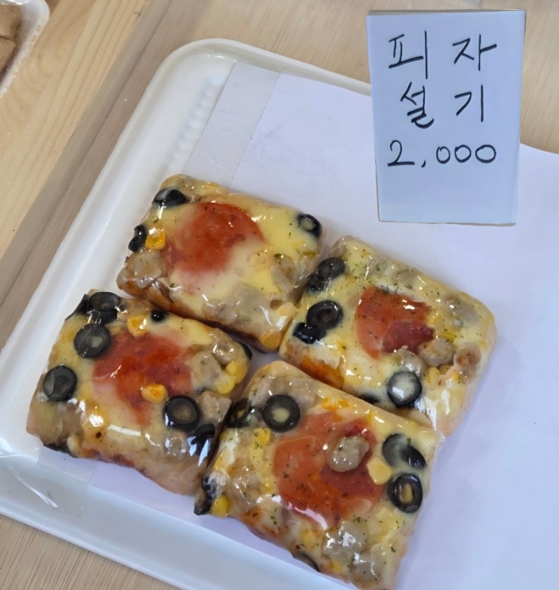 [부산] 구포시장 피자설기 파는 떡집ㅣ구포시장 떡집추천ㅣ연우당,구포떡방앗간 후기