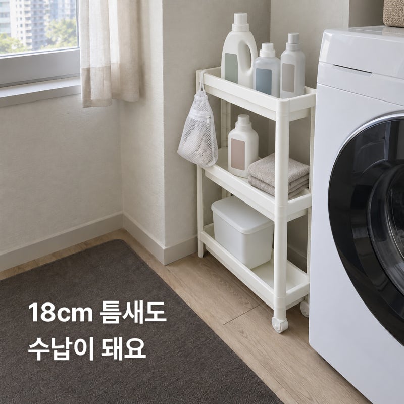 "이케아 틈새수납 꿀템" 깊이 18cm·폭 28cm 좁은 틈 살려주는 추천템 3