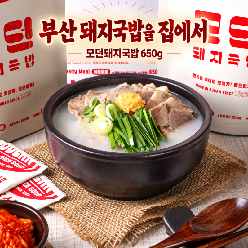 부산 돼지국밥 밀키트 추천, 모던돼지국밥 650g 고기 양부터 조리법까지