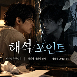 래퍼 스윙스에서 배우 문지훈으로: 타짜4 데뷔 성공 비결