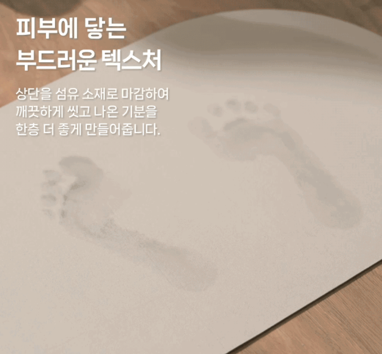 하루의공간 소프트 규조토 발매트 저렴하게 사는 방법, 빨아쓰는 욕실 매트 장단점