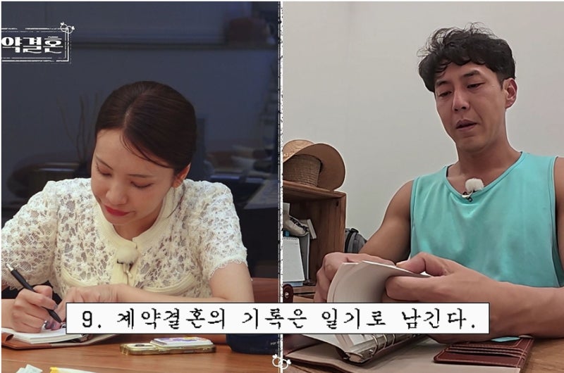 최정현·정민현, 첫 만남 3시간 만에 초고속 부부…흡연 문제로 첫 현실 갈등