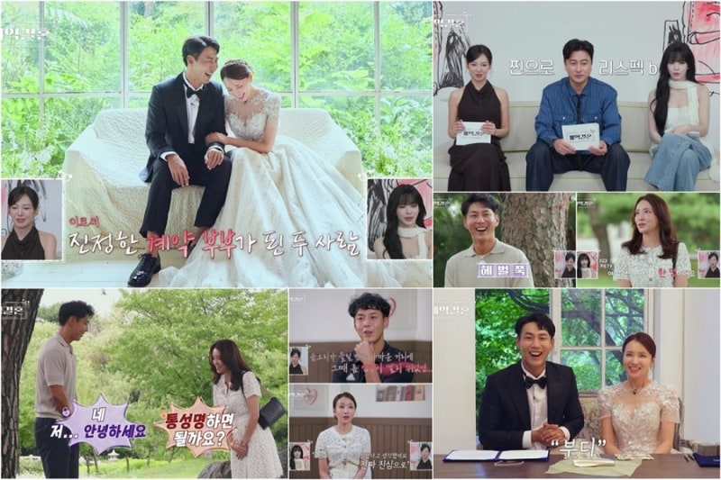 계약결혼 2회 초고속 깐돌이와 깐순이