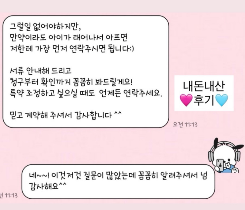[현대해상 굿앤굿 태아보험] 담보별 비교 / 뺄거 정리 / 현금 사은품 내돈내산 후기