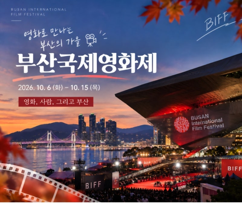 제31회 부산국제영화제 개막식 현장! 전도연·조여정 오프숄더 드레스부터 김혜자 한복까지, ....