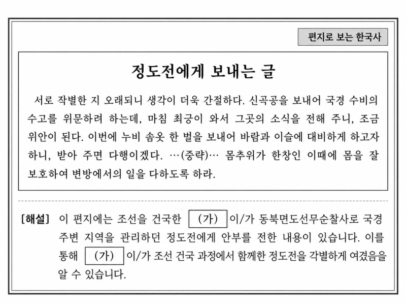 [80회 대비] 최신 수능 한국사 기출 자료, 한능검에도 나올 수 있지 않을까?
