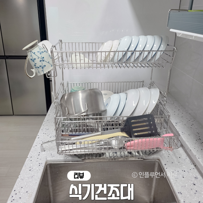 주방 식기건조대 추천 확장형 스텐 식기건조대 2단 쿡에버 코스트코 식기건조대