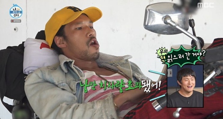 "댓글창 갔다가 당황" <b>박원빈</b>, 김민 '<b>나혼산</b>' 조작 논란에 옹호