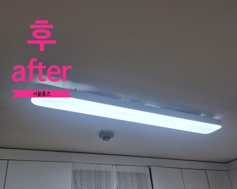 서울 LED전등교체 거실등 방등 천장등 교체방법 ㅣ 집안 전등 교체 (서울 노원구 상계주공3단....