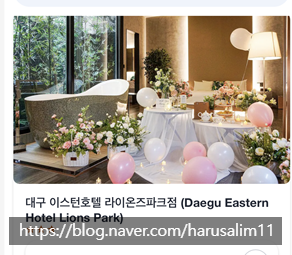 대구: 삼성라이온즈 파크 근처 숙소(대구 이스턴호텔 라이온즈파크)