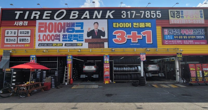 코나 EV 휠 얼라인먼트 받고 온 후기