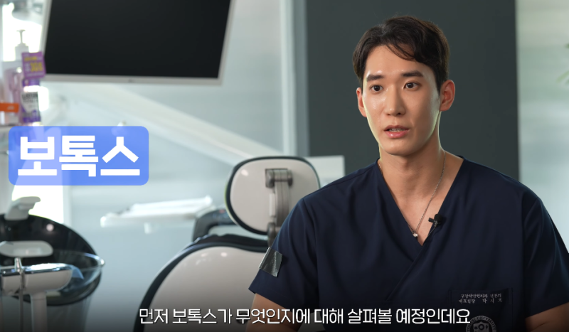 잠실 턱관절 보톡스, 사각턱 보톡스와 같은 성분을 써도 다른 이유