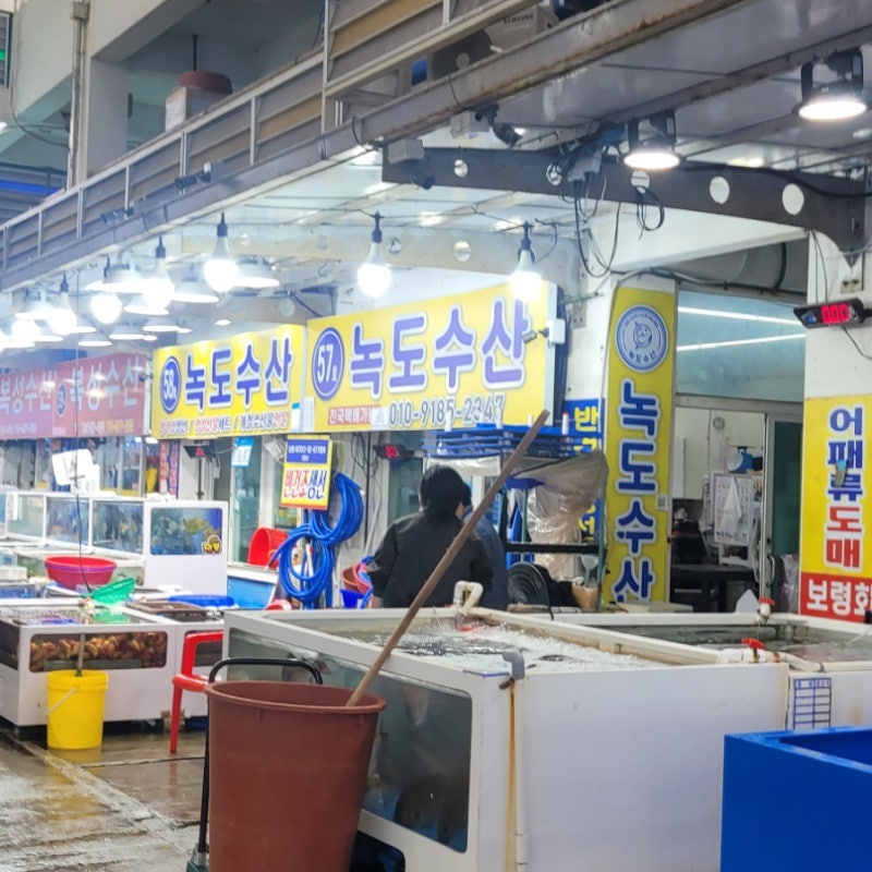 대천항 수산시장 맛집 녹도수산 | 회는 손질이 중요하죠! 맛과 청결을 모두 잡은 곳