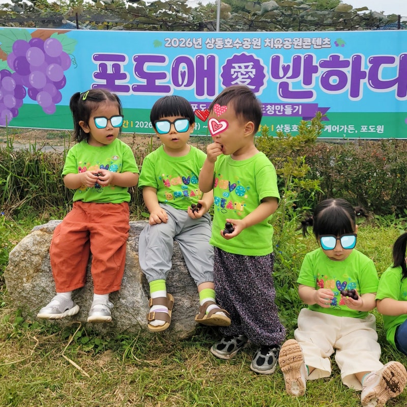 부천 중동 포도마을 다솜어린이집 / 알록달록 해지는 9월 첫째 주 일상 이야기