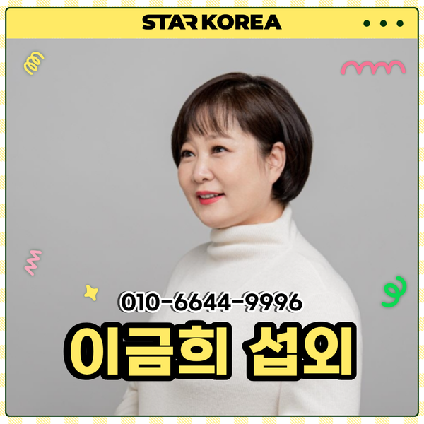 이금희 섭외 아나운서 인간극장 내레이션의 목소리