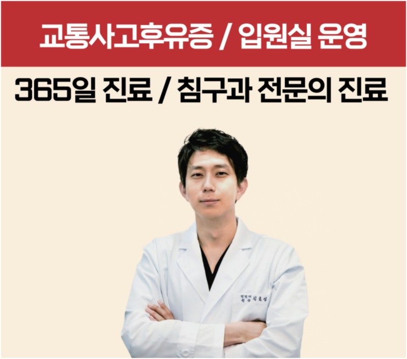 까치산한의원, 정형외과 진단 뒤 이어질 허리 저녁 불편감은 무엇을 살펴야 할까