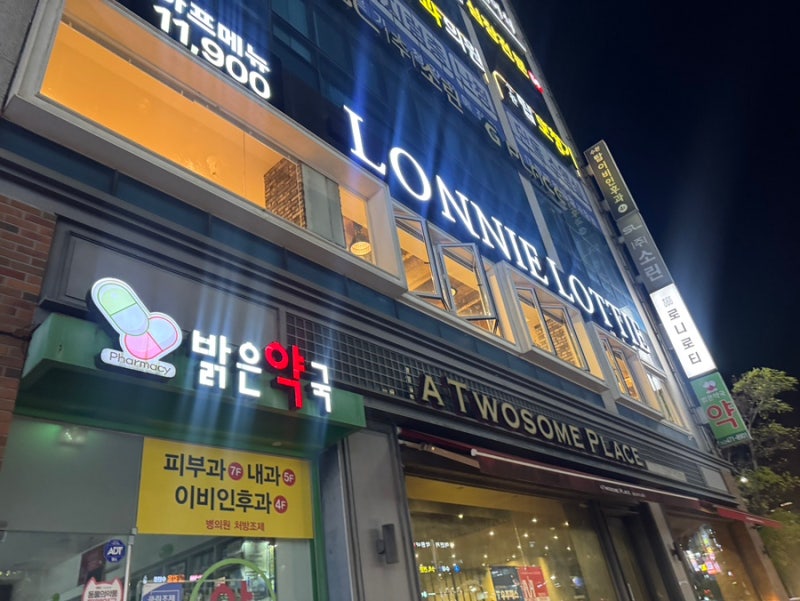 광주 수완지구 맛집 로니로티 수완점｜갈릭삼겹스테이크부터 우삼겹샐러드파스타 크림리조....