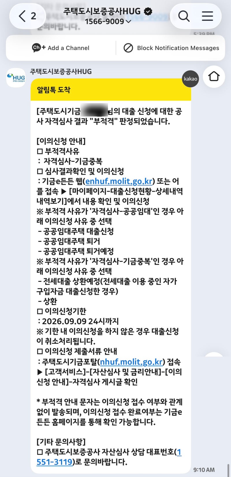 30대 미혼 동탄 아파트 매매기 ⑤ - 기금e든든으로 디딤돌대출 신청하기｜버팀목 전세대출 때....