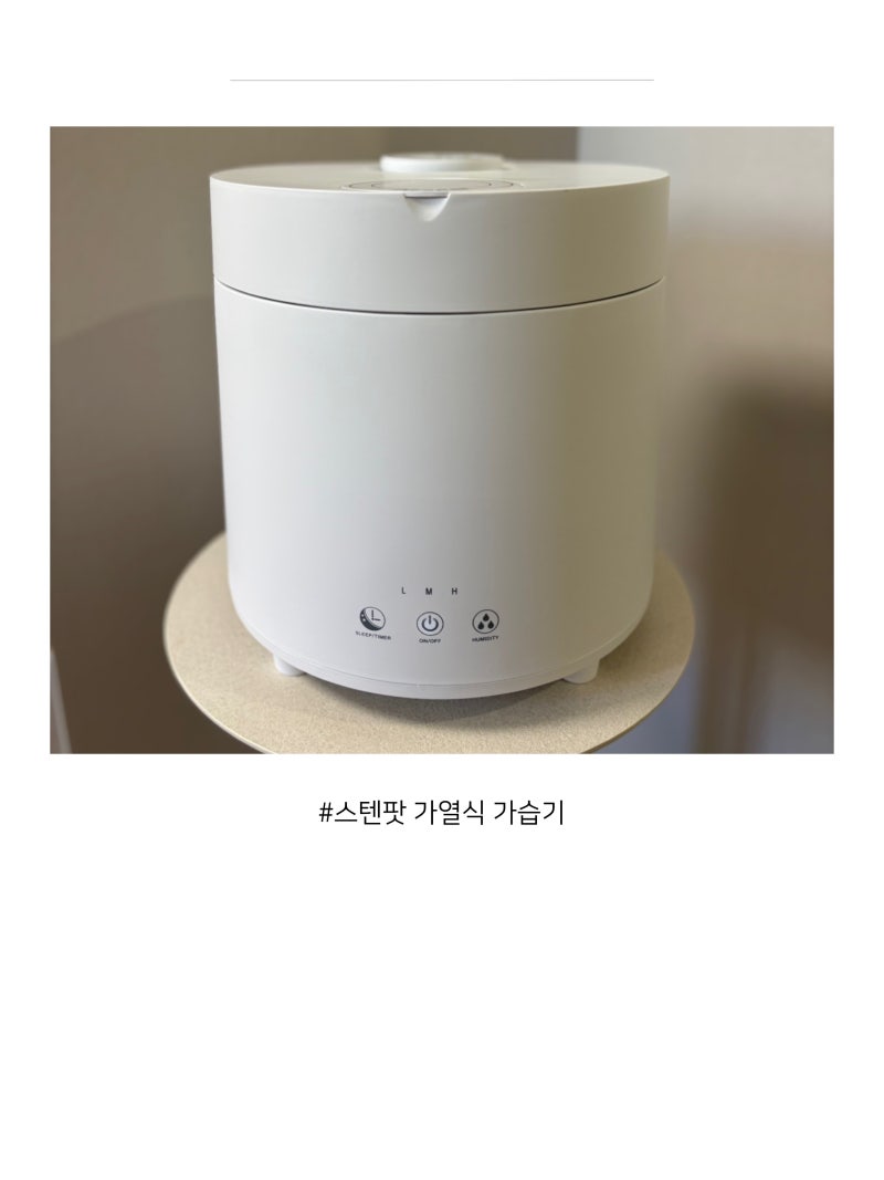 가열식 가습기 스텐팟 추천｜올스텐 대용량 신생아 때부터 지금까지 쓰는 내돈내산 사용 후....