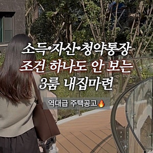 HUG 든든전세주택 모집 총정리 | 서울 인천 경기 부산 신청방법·신청자격·공급주택까지