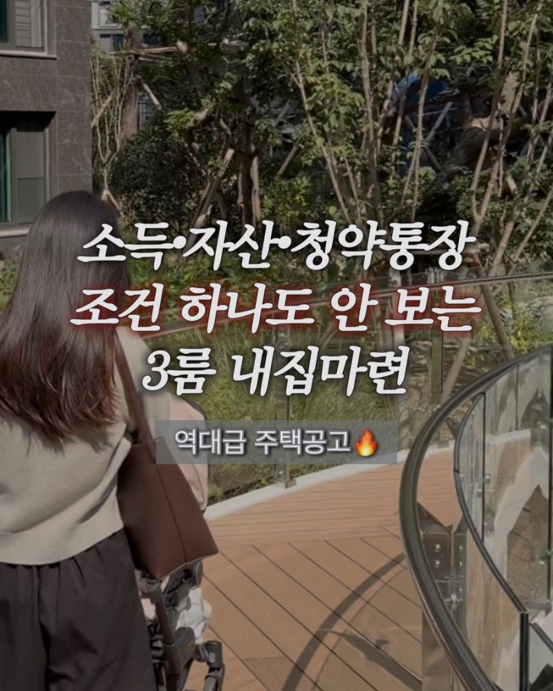 HUG 든든전세주택 모집 총정리 | 서울 인천 경기 부산 신청방법·신청자격·공급주택까지