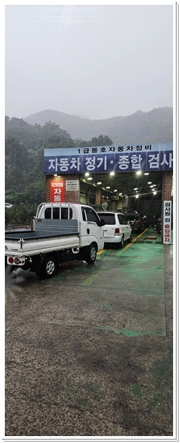 창원 자동차검사소 1급동호자동차정비 빠르게 싹 해버렸어요