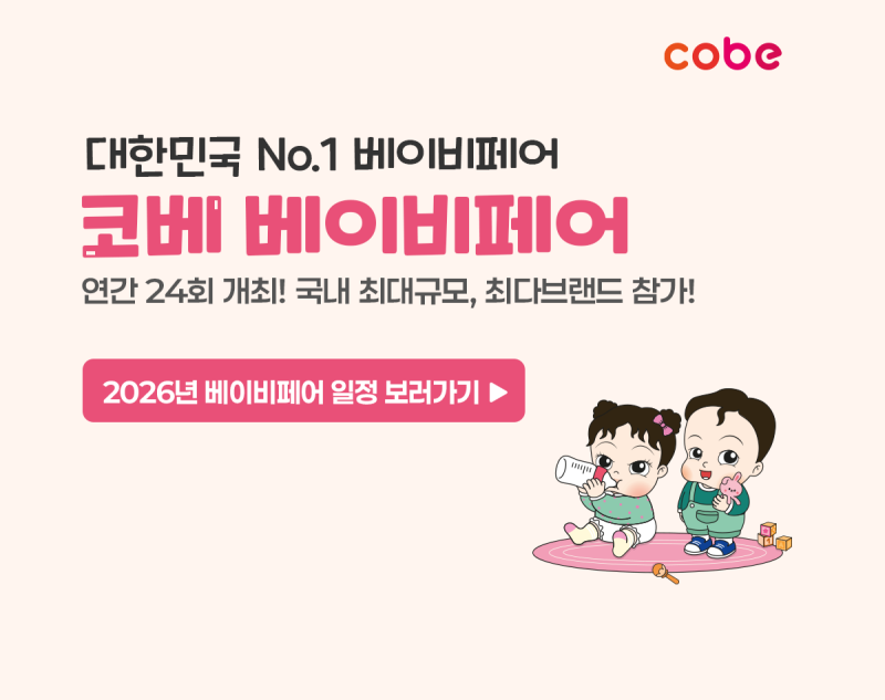 [2026년 공식 정책] 잠깐의 외출도 안심! 2026 시간제보육 서비스 완벽 가이드