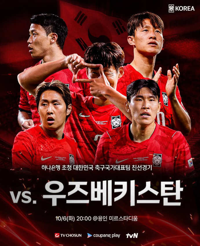 김민재 빠진 모레노호, ‘칸나바로의 우즈벡’을 넘을 수 있을까? [우즈베키스탄전 프리뷰]