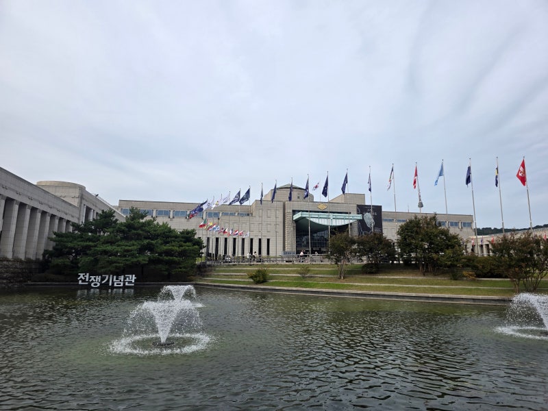 서울 용산 전쟁기념관 어린이박물관 현장 예약 주차 볼거리