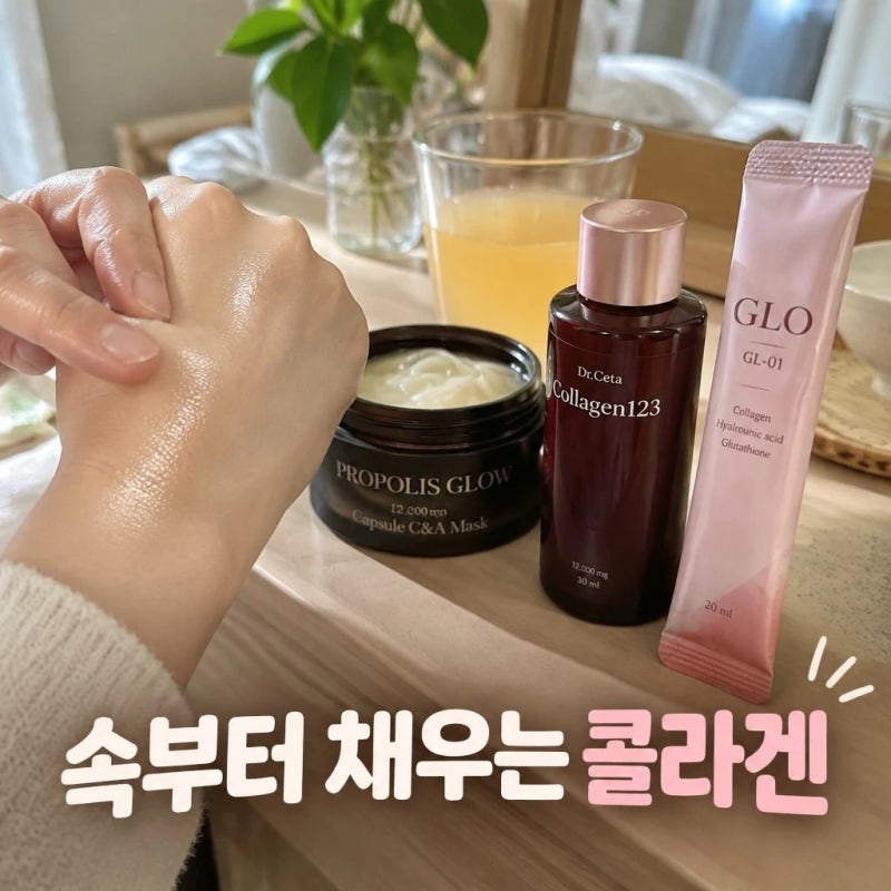 피부 콜라겐 마시는 콜라겐 바르는 먹는 콜라겐 추천