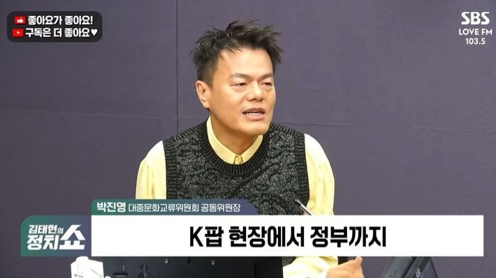 박진영 "비상근직 무보수라 여겨 경비 200만원 받는 줄 몰랐다…너무 죄송, 국감 증인 출석해 ....
